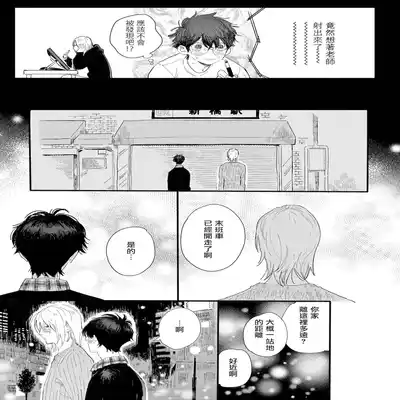 [Hakase] Ero Mangaka to Ashi-kun 工口漫画家与助理君 Ch 2-4 [Chinese] [Digital]
