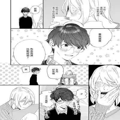 [Hakase] Ero Mangaka to Ashi-kun 工口漫画家与助理君 Ch 2-4 [Chinese] [Digital]