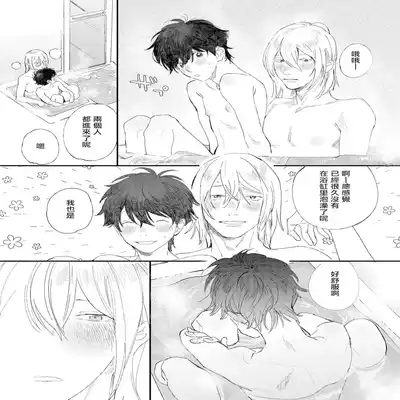 [Hakase] Ero Mangaka to Ashi-kun 工口漫画家与助理君 Ch 2-4 [Chinese] [Digital]
