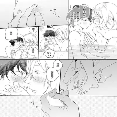 [Hakase] Ero Mangaka to Ashi-kun 工口漫画家与助理君 Ch 2-4 [Chinese] [Digital]