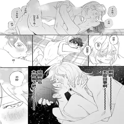 [Hakase] Ero Mangaka to Ashi-kun 工口漫画家与助理君 Ch 2-4 [Chinese] [Digital]