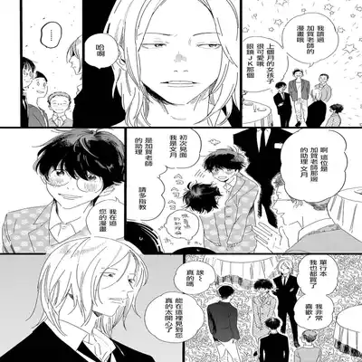 [Hakase] Ero Mangaka to Ashi-kun 工口漫画家与助理君 Ch 2-4 [Chinese] [Digital]