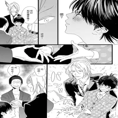 [Hakase] Ero Mangaka to Ashi-kun 工口漫画家与助理君 Ch 2-4 [Chinese] [Digital]
