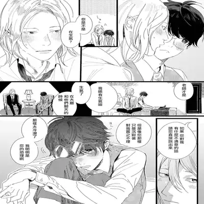 [Hakase] Ero Mangaka to Ashi-kun 工口漫画家与助理君 Ch 2-4 [Chinese] [Digital]