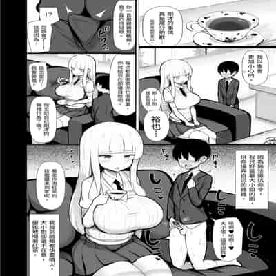 [ふらいでぃっしゅ (じゃっこ)] お嬢様に買われたボク [忍殺團] [DL版]
