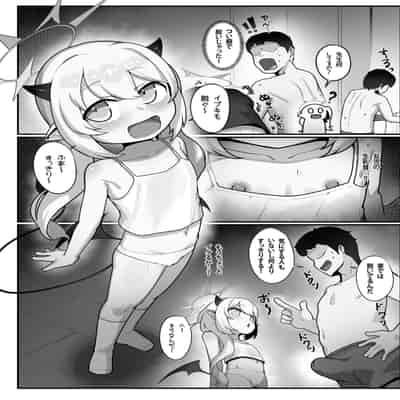 [レオナト工房 (Leonat)] 万魔殿の実権者と子作り実習しちゃう本 (ブルーアーカイブ) [DL版]