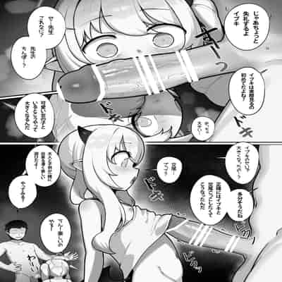 [レオナト工房 (Leonat)] 万魔殿の実権者と子作り実習しちゃう本 (ブルーアーカイブ) [DL版]