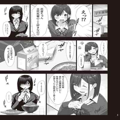 [COMPLEX (防波堤)] 続・汚れた白さを何と呼ぶ？ [DL版]
