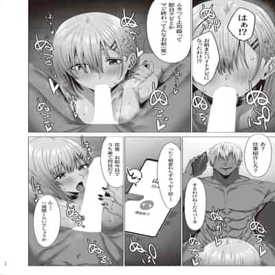 [COMPLEX (防波堤)] 続・汚れた白さを何と呼ぶ？ [DL版]