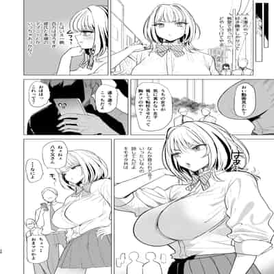 [AMAYADORI (ハレノチアメ)] クズ女を買う [DL版]