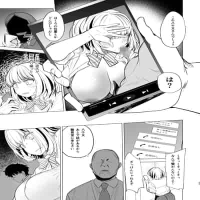 [AMAYADORI (ハレノチアメ)] クズ女を買う [DL版]