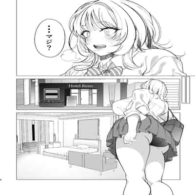 [AMAYADORI (ハレノチアメ)] クズ女を買う [DL版]