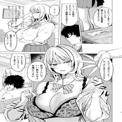 [AMAYADORI (ハレノチアメ)] クズ女を買う [DL版]