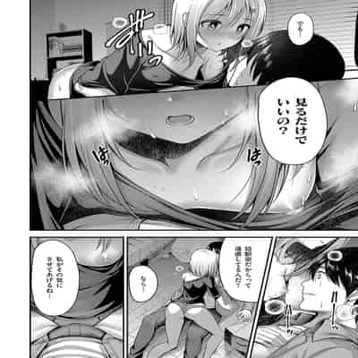 [ment] ホントの私が見せる顔 [DL版]