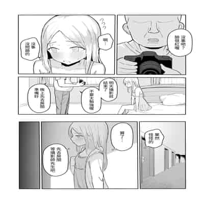 [red miso soup (赤だし)] ジュニアアイドル催眠ち〇ぽ堕ち｜年少偶像因催眠墮落於肉棒 [中国翻訳] [DL版]