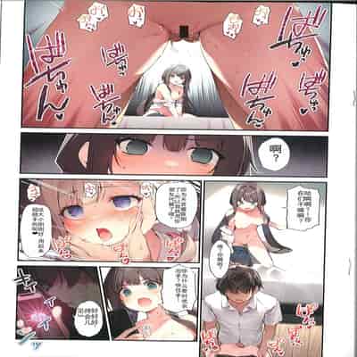 [KAROMIX (karory)] 妹と妹の親友で催眠耐性EXの清楚JCと催眠でイチャイチャする本[萌意永久机翻]