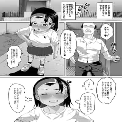 [性竜] イケメンJCに暗示をかけて彼ピの叔父さんと種付け交尾する話 [DL版]