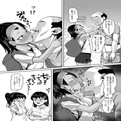 [性竜] イケメンJCに暗示をかけて彼ピの叔父さんと種付け交尾する話 [DL版]