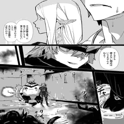 [山山 (まうんてん)] 魔将アルシェ
