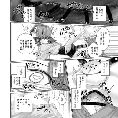 [かいらり亭 (PenDD)] 変態男の娘のどきどきキャンパスライフ