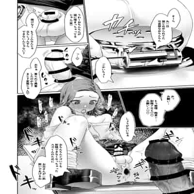 [かいらり亭 (PenDD)] 変態男の娘のどきどきキャンパスライフ