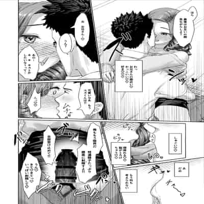 [かいらり亭 (PenDD)] 変態男の娘のどきどきキャンパスライフ
