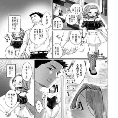 [かいらり亭 (PenDD)] 変態男の娘のどきどきキャンパスライフ