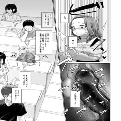 [かいらり亭 (PenDD)] 変態男の娘のどきどきキャンパスライフ