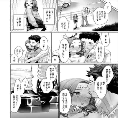 [いもたろう] 隣の席のどりぃみい (COMIC 快楽天ビースト 2023年8月号) [迟远个人汉化] [DL版]