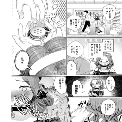 [いもたろう] 隣の席のどりぃみい (COMIC 快楽天ビースト 2023年8月号) [迟远个人汉化] [DL版]