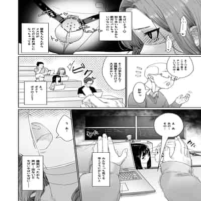 [いもたろう] 隣の席のどりぃみい (COMIC 快楽天ビースト 2023年8月号) [迟远个人汉化] [DL版]