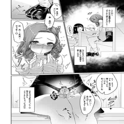 [いもたろう] 隣の席のどりぃみい (COMIC 快楽天ビースト 2023年8月号) [迟远个人汉化] [DL版]
