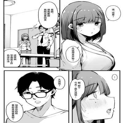 [Blossom Sphere (Sakurayu Hal)] Matching Appli nante Yaranakya Yokatta [Chinese]