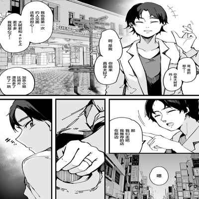 [Blossom Sphere (Sakurayu Hal)] Matching Appli nante Yaranakya Yokatta [Chinese]