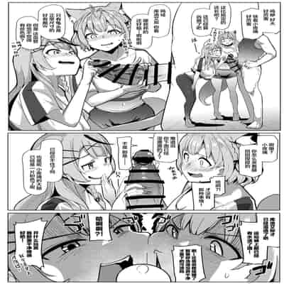 [ヒツジ企画 (むねしろ)] オスコラボ3 (博衣こより、沙花叉クロヱ) [中国翻訳] [DL版]