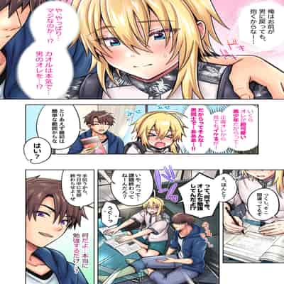 [UTEN (雨天あめか)] 俺の親友はTS(性転換)体質4.5 [カラー版]