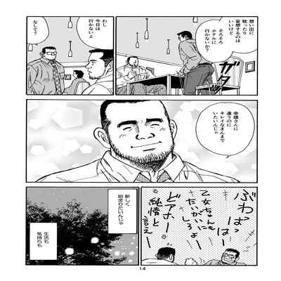 [SatoruSugajima] ROKU EPISODE1 老六的故事 第一章 [Chinese] [马栏山汉化组]