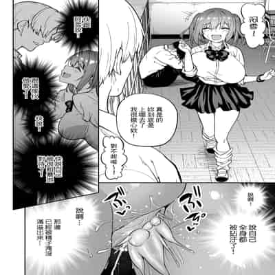 [タクロヲ堂 (タクロヲ)] 生意気ギャルをサキュバスにしてお仕置きしたった件｜關於我把囂張辣妹變成魅魔並教訓她的這件事！ [中文] [無修正]
