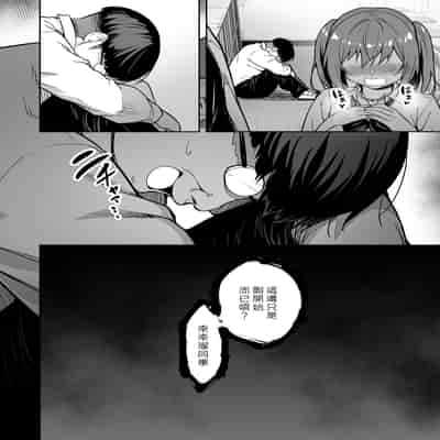 [タクロヲ堂 (タクロヲ)] 生意気ギャルをサキュバスにしてお仕置きしたった件｜關於我把囂張辣妹變成魅魔並教訓她的這件事！ [中文] [無修正]