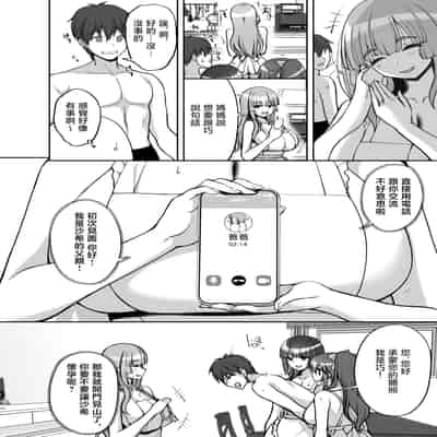 [らぼまじ! (武田あらのぶ)] 痴処女風紀委員のみんなに言えない淫靡なお願い8〜母妹と姉を孕ませるお泊り会後編〜 [中国翻訳]