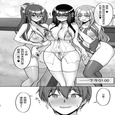[らぼまじ! (武田あらのぶ)] 痴処女風紀委員のみんなに言えない淫靡なお願い8〜母妹と姉を孕ませるお泊り会後編〜 [中国翻訳]