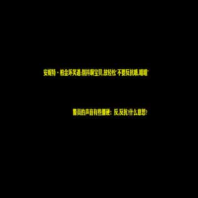 [PervertMuffinMajima ]Resident Lust EP1 淫化危机 第一章 【皮断腿个人汉化】