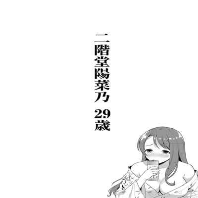 [はるるゆこ] 妻狩り温泉 二階堂ひなの 29歳[中国翻译]
