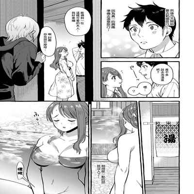 [はるるゆこ] 妻狩り温泉 二階堂ひなの 29歳[中国翻译]