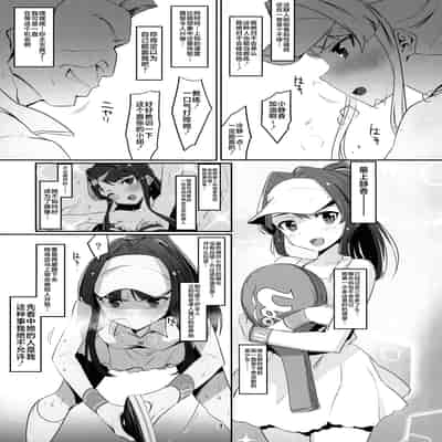 (C102) [低空MSコンボ (えちひろ)] イノセントアイドル生ハメ合宿に行く (アイドルマスター ミリオンライブ!) [不咕鸟汉化组]