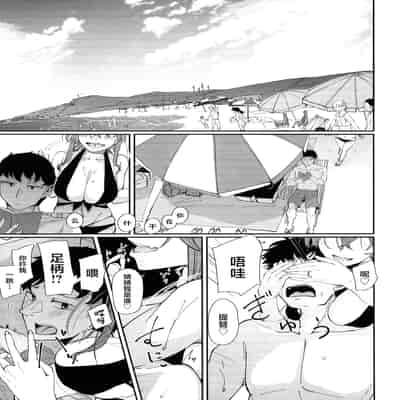 (C102) [ししゃも亭 (白菊)] 足柄が可愛過ぎる6 (艦隊これくしょん -艦これ-) [中国翻訳]