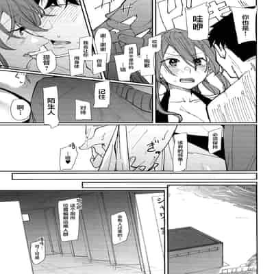 (C102) [ししゃも亭 (白菊)] 足柄が可愛過ぎる6 (艦隊これくしょん -艦これ-) [中国翻訳]