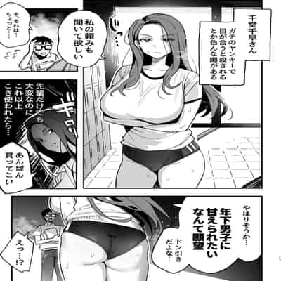 [スルメニウム] まんこ貸してくれる先輩