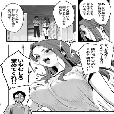 [スルメニウム] まんこ貸してくれる先輩