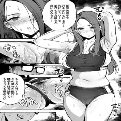 [スルメニウム] まんこ貸してくれる先輩